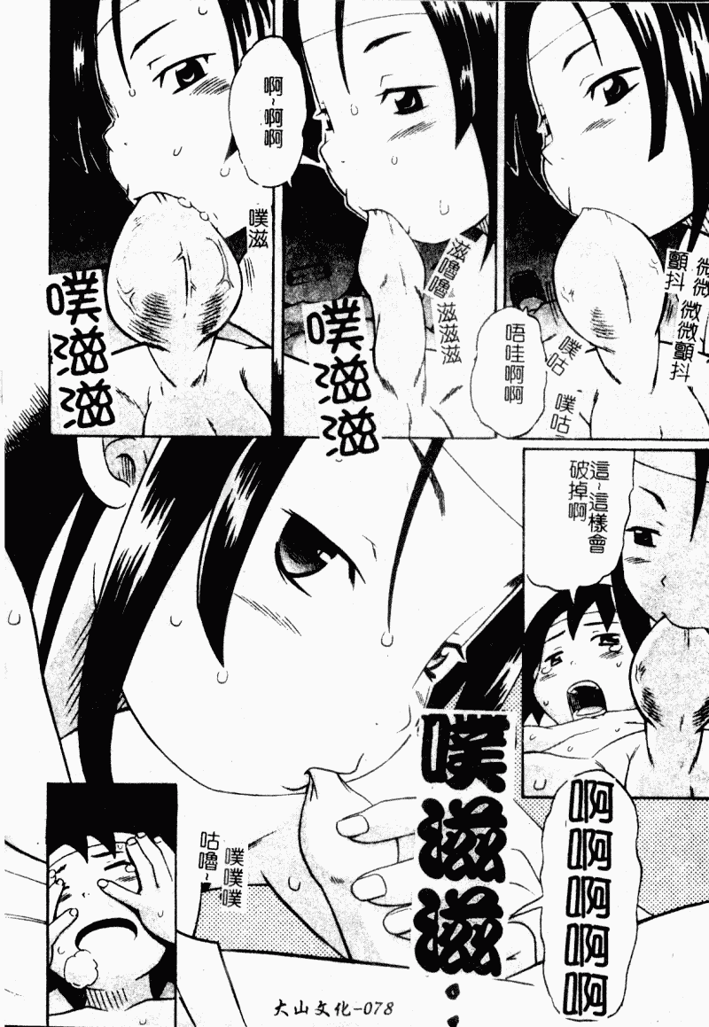 汉化版-[アンソロジー] 痴女との遭遇_第4集