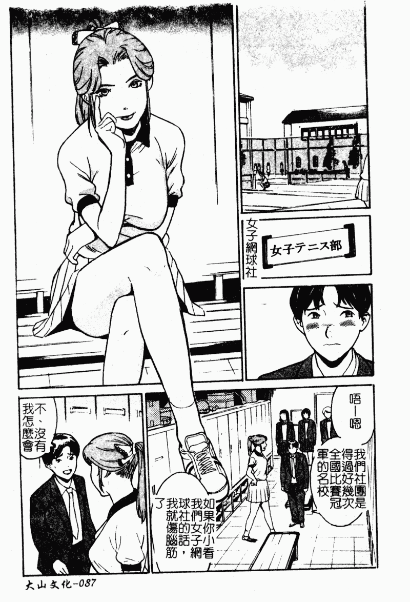 汉化版-[アンソロジー] 痴女との遭遇_第4集