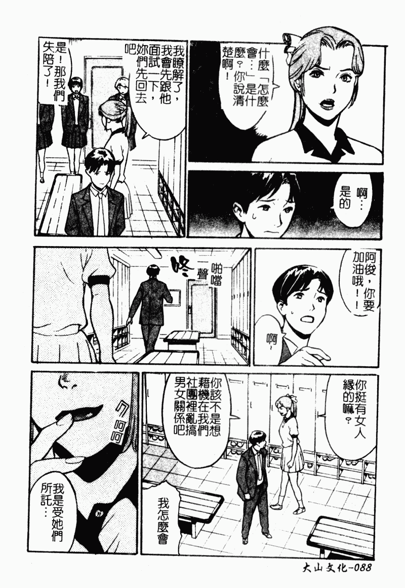 汉化版-[アンソロジー] 痴女との遭遇_第4集