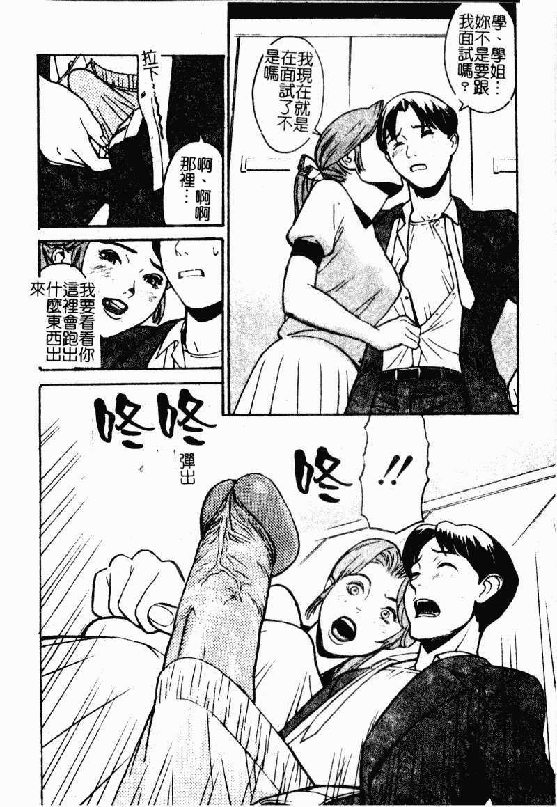 汉化版-[アンソロジー] 痴女との遭遇_第4集