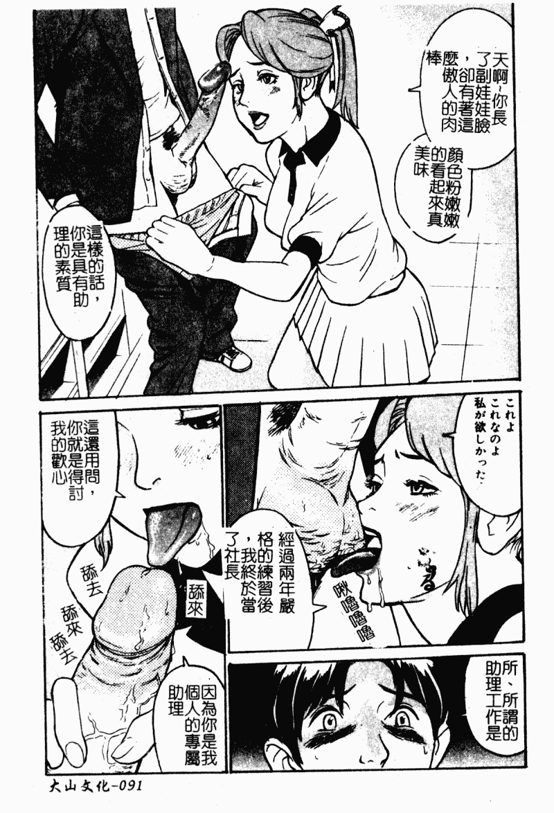 汉化版-[アンソロジー] 痴女との遭遇_第4集