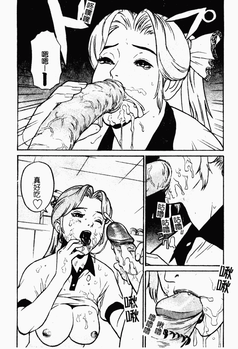 汉化版-[アンソロジー] 痴女との遭遇_第4集