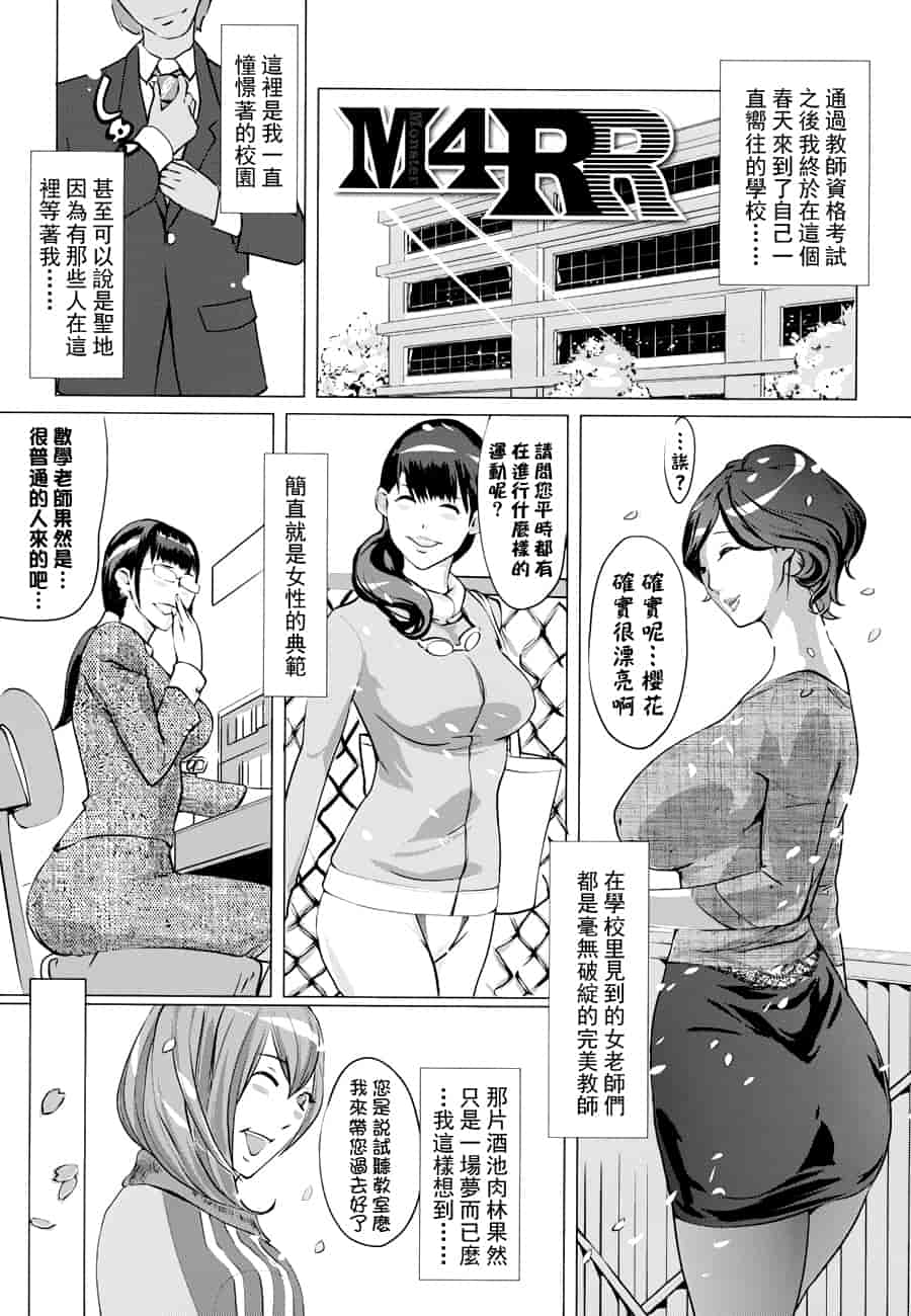 汉化版-[Clone人間] ヨメホとツマホ_第4集