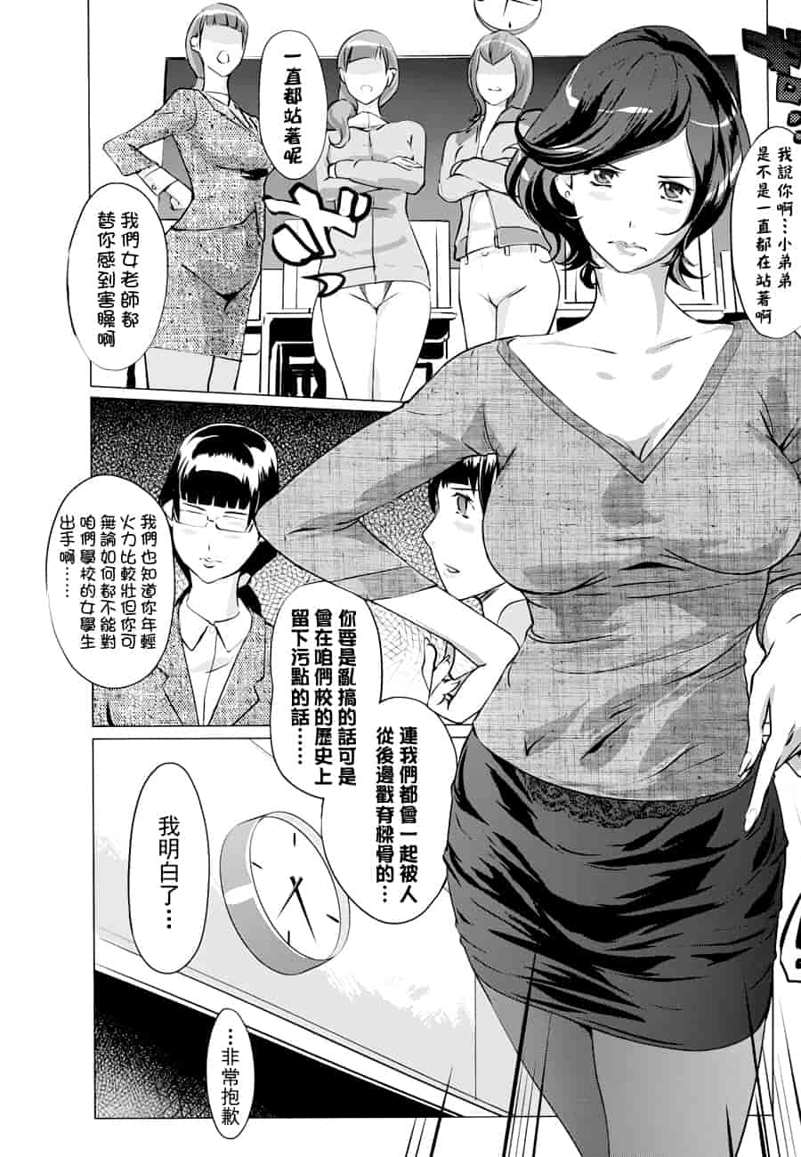 汉化版-[Clone人間] ヨメホとツマホ_第4集