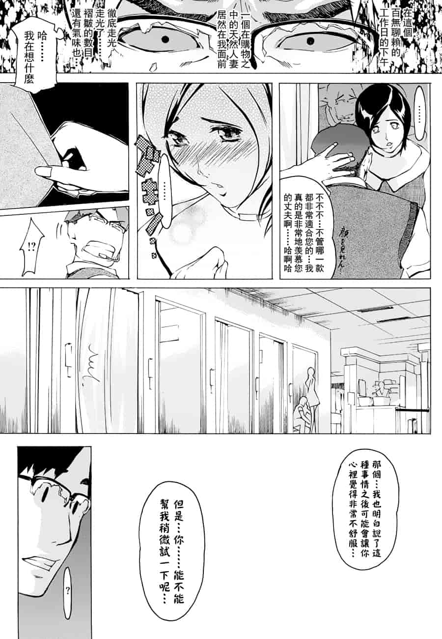 汉化版-[Clone人間] ヨメホとツマホ_第1集