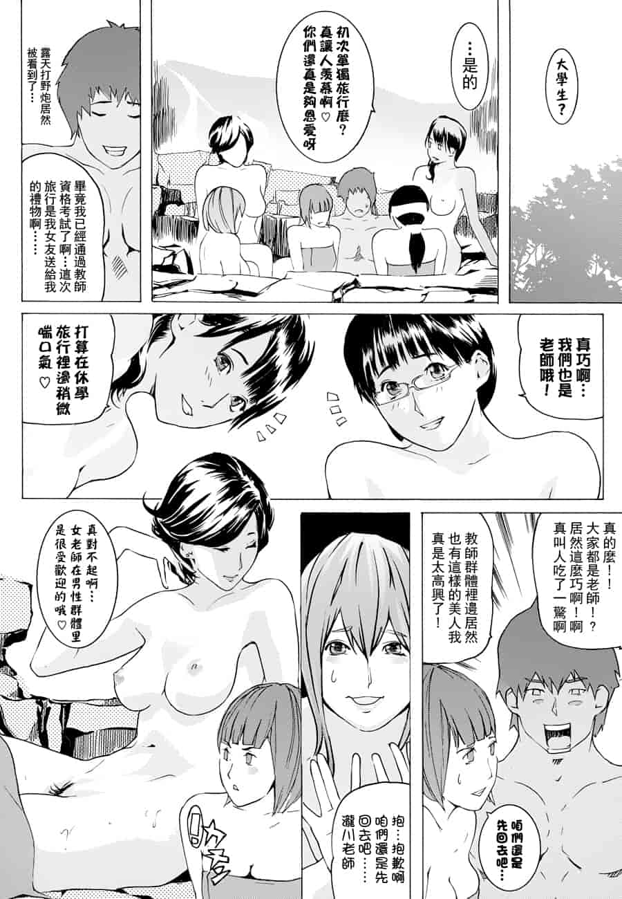汉化版-[Clone人間] ヨメホとツマホ_第5集