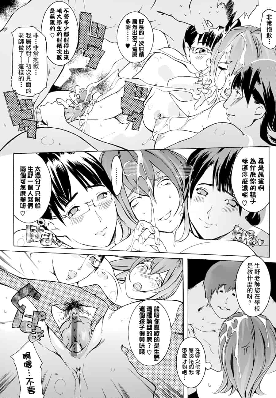 汉化版-[Clone人間] ヨメホとツマホ_第6集
