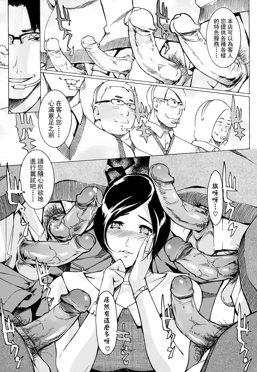 汉化版-[Clone人間] ヨメホとツマホ_第1集