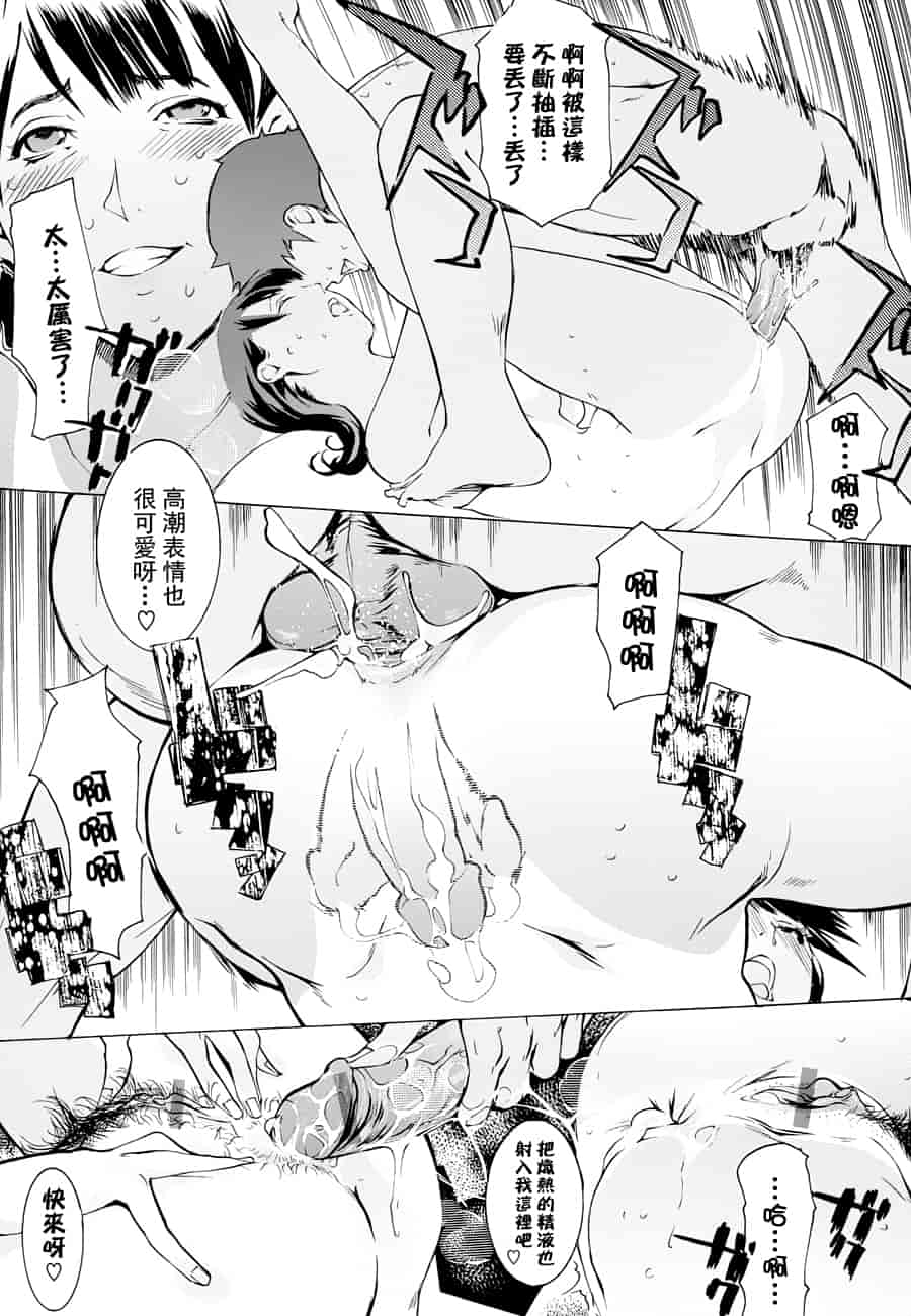 汉化版-[Clone人間] ヨメホとツマホ_第6集