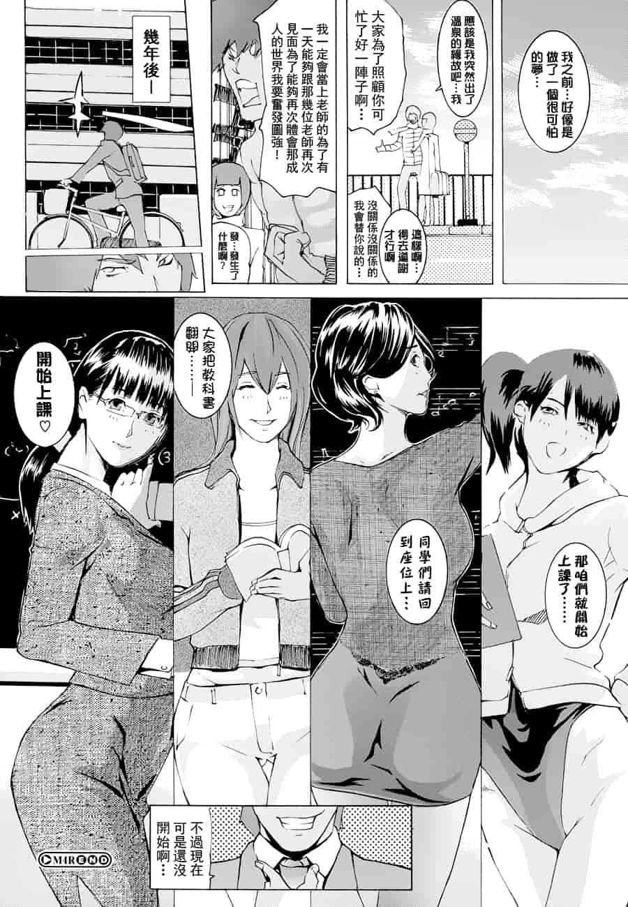 汉化版-[Clone人間] ヨメホとツマホ_第7集