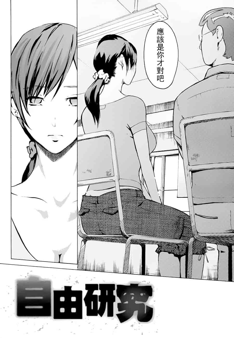 汉化版-[Clone人間] ヨメホとツマホ_第7集