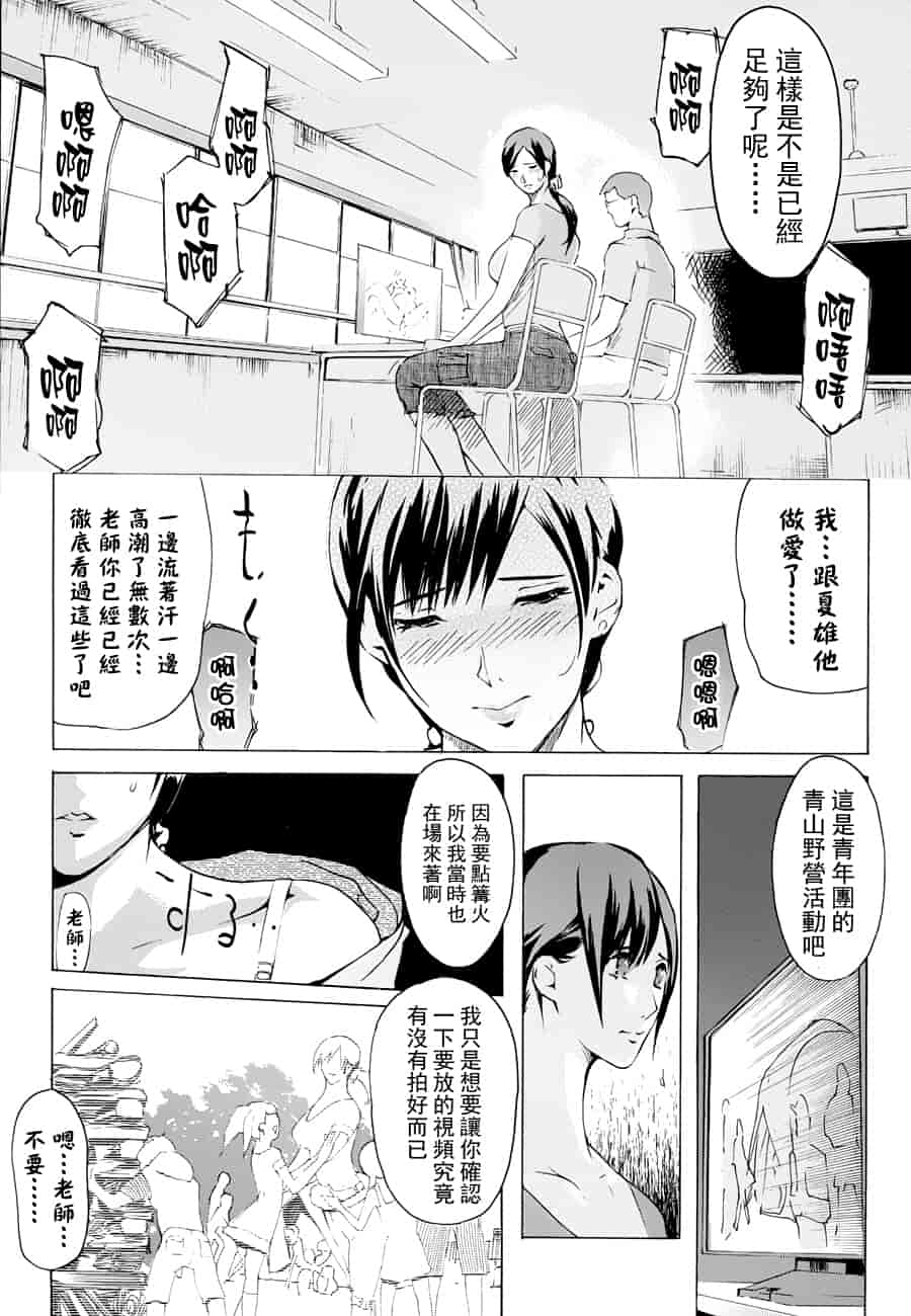 汉化版-[Clone人間] ヨメホとツマホ_第7集