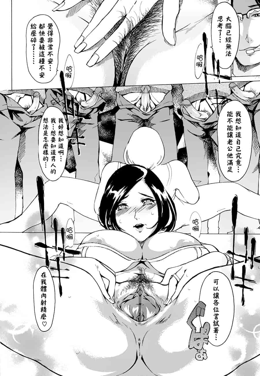 汉化版-[Clone人間] ヨメホとツマホ_第1集