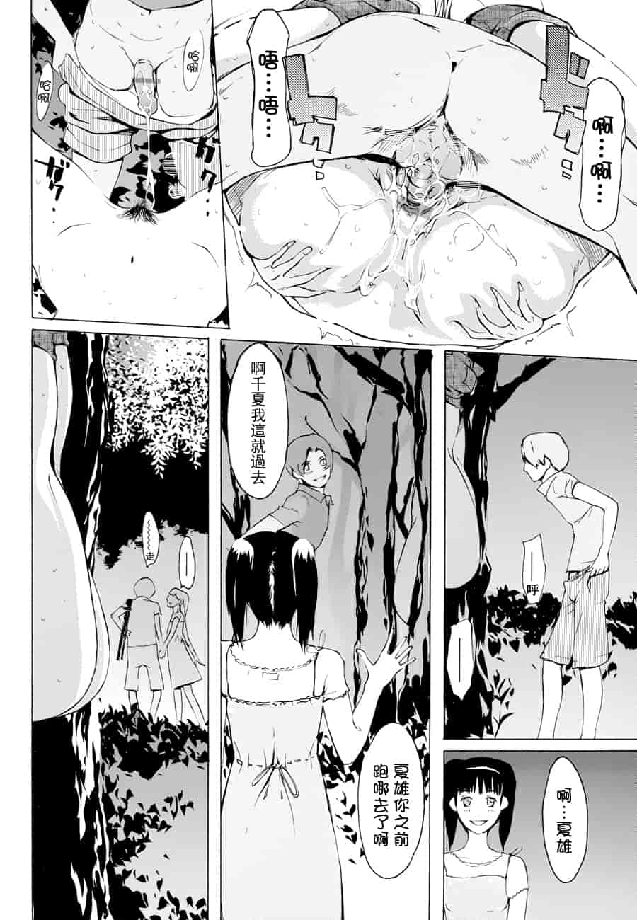 汉化版-[Clone人間] ヨメホとツマホ_第8集