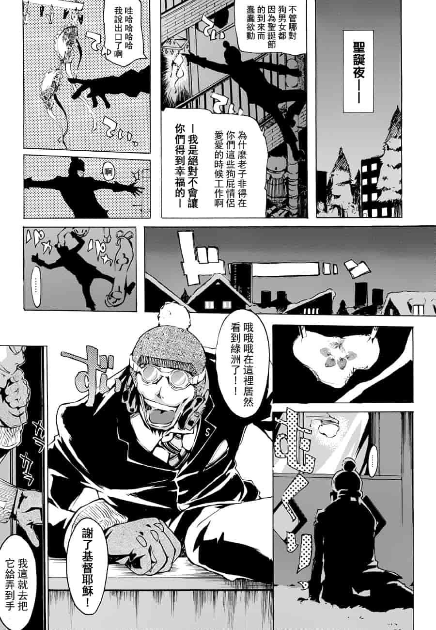汉化版-[Clone人間] ヨメホとツマホ_第8集