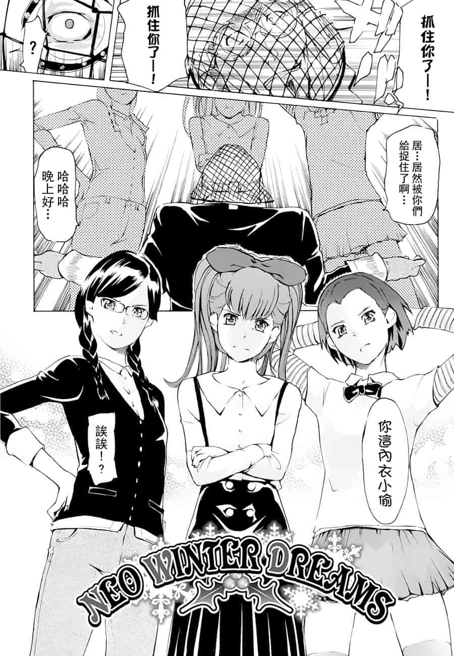 汉化版-[Clone人間] ヨメホとツマホ_第8集