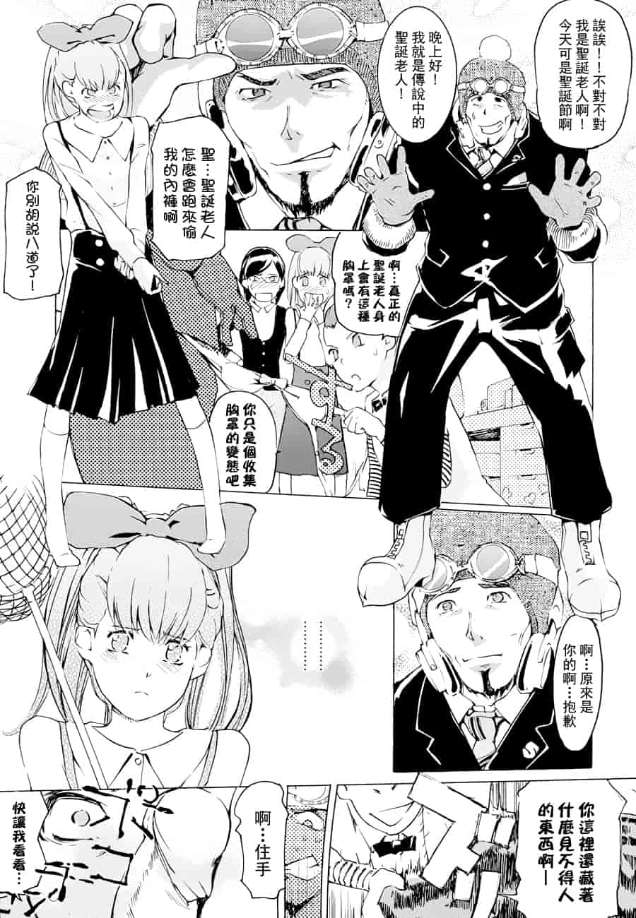 汉化版-[Clone人間] ヨメホとツマホ_第8集