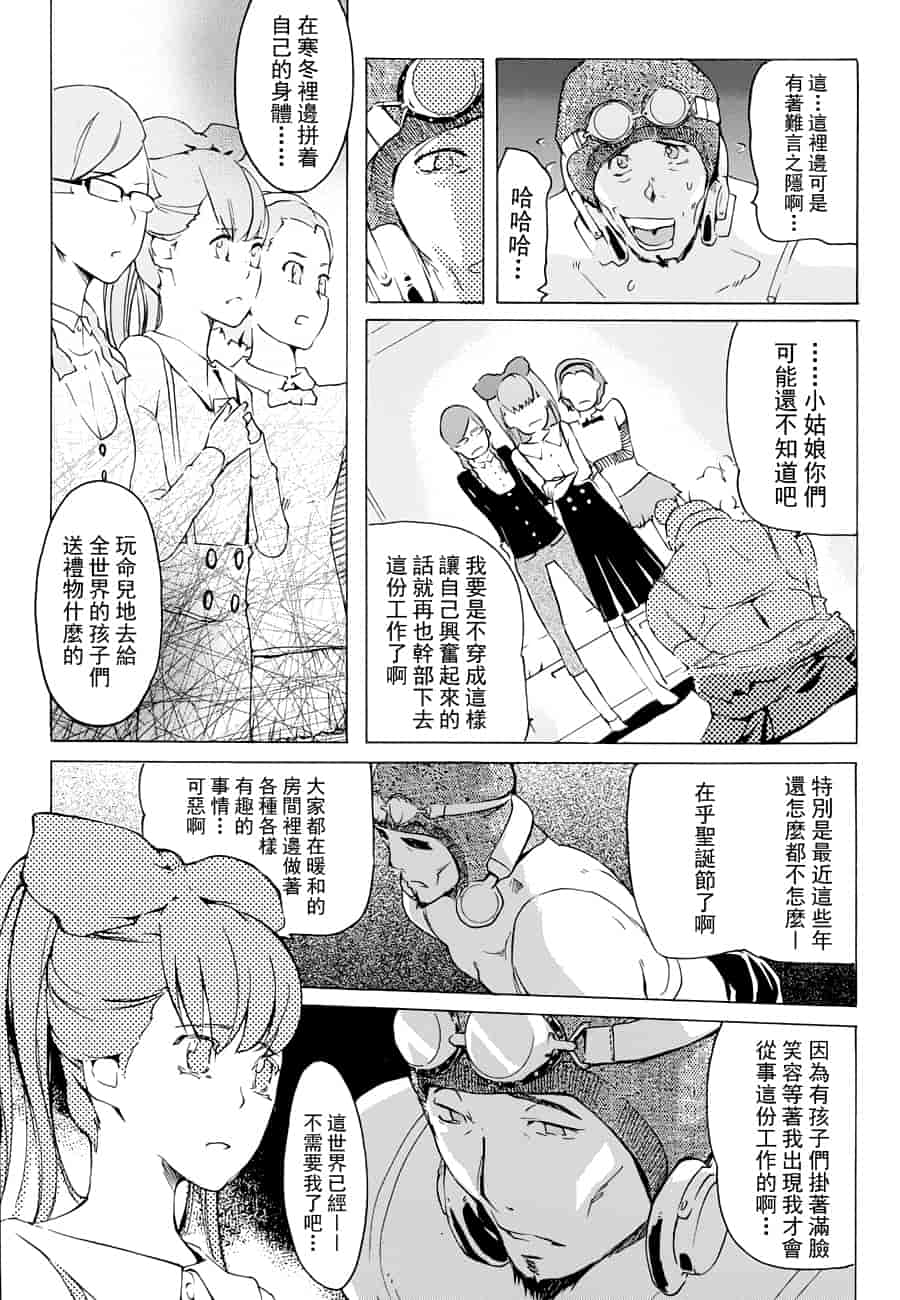 汉化版-[Clone人間] ヨメホとツマホ_第8集