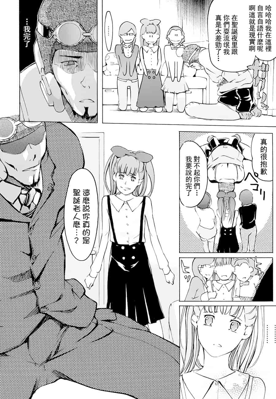 汉化版-[Clone人間] ヨメホとツマホ_第8集