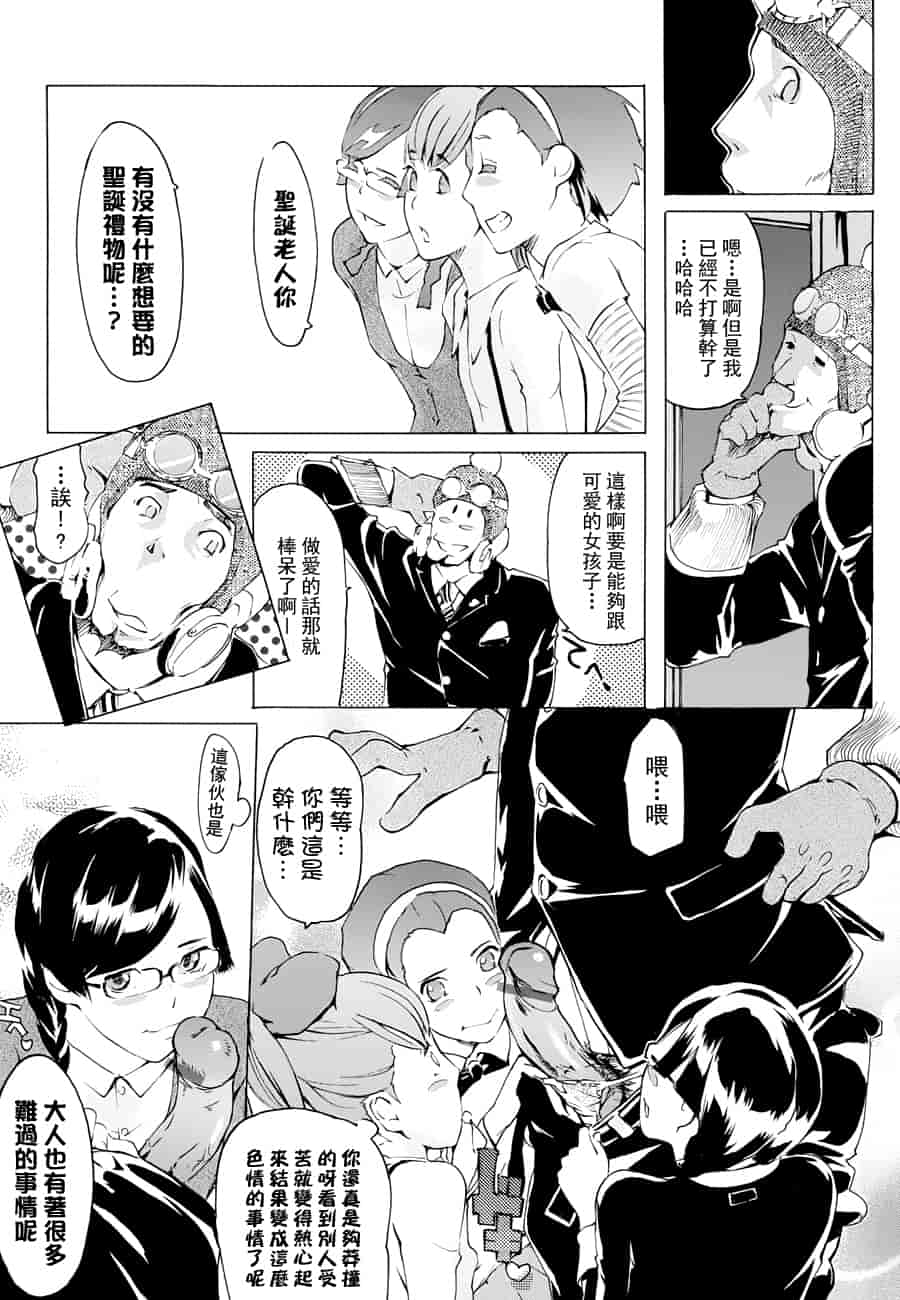 汉化版-[Clone人間] ヨメホとツマホ_第8集