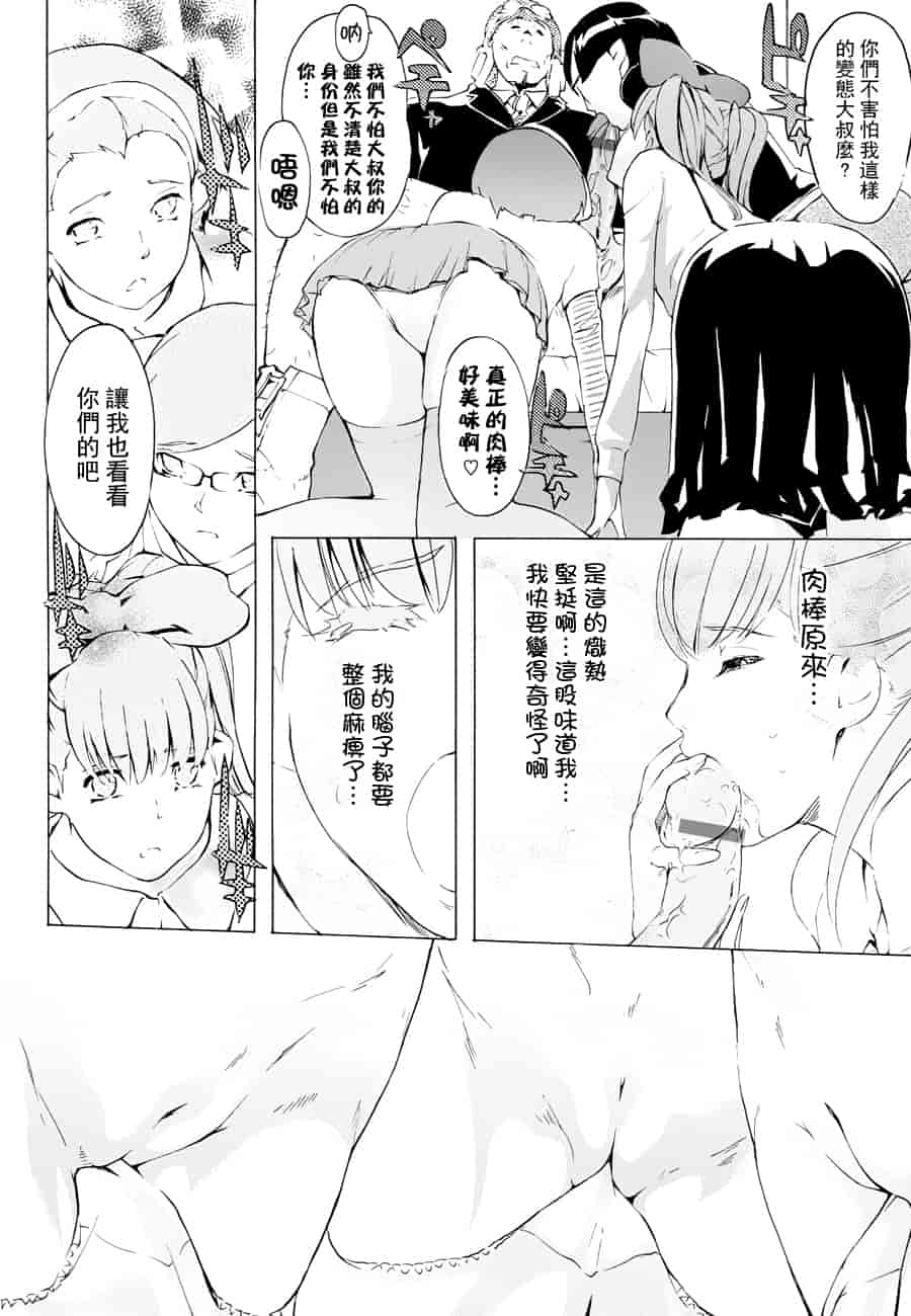 汉化版-[Clone人間] ヨメホとツマホ_第8集