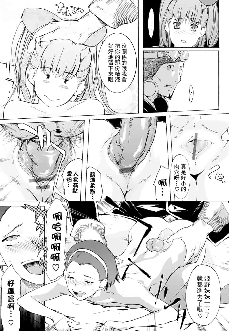 汉化版-[Clone人間] ヨメホとツマホ_第8集