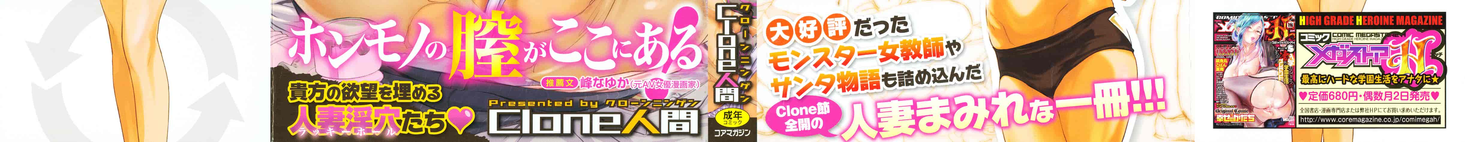汉化版-[Clone人間] ヨメホとツマホ_第1集