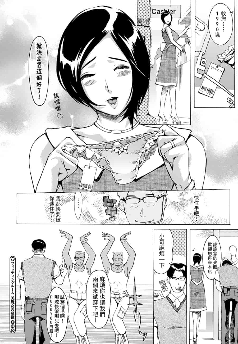 汉化版-[Clone人間] ヨメホとツマホ_第2集