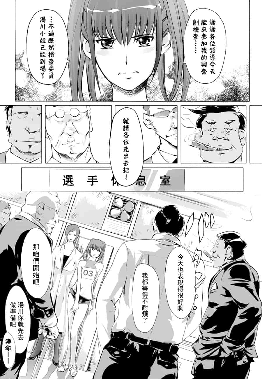 汉化版-[Clone人間] ヨメホとツマホ_第2集