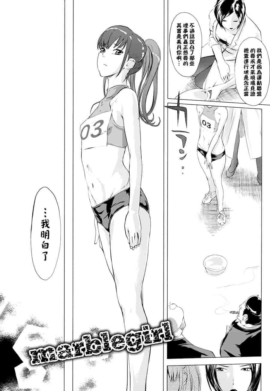 汉化版-[Clone人間] ヨメホとツマホ_第2集