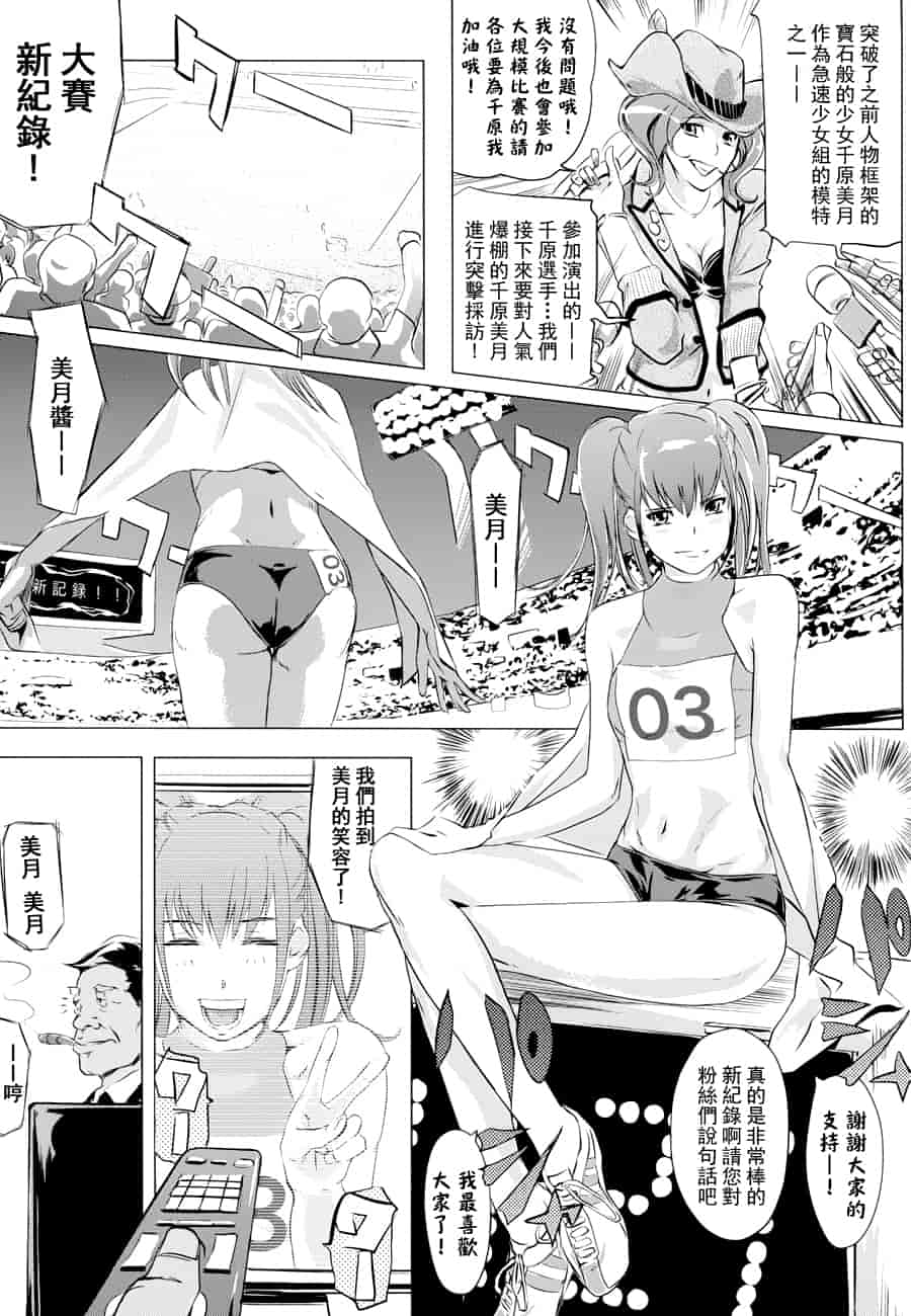 汉化版-[Clone人間] ヨメホとツマホ_第2集