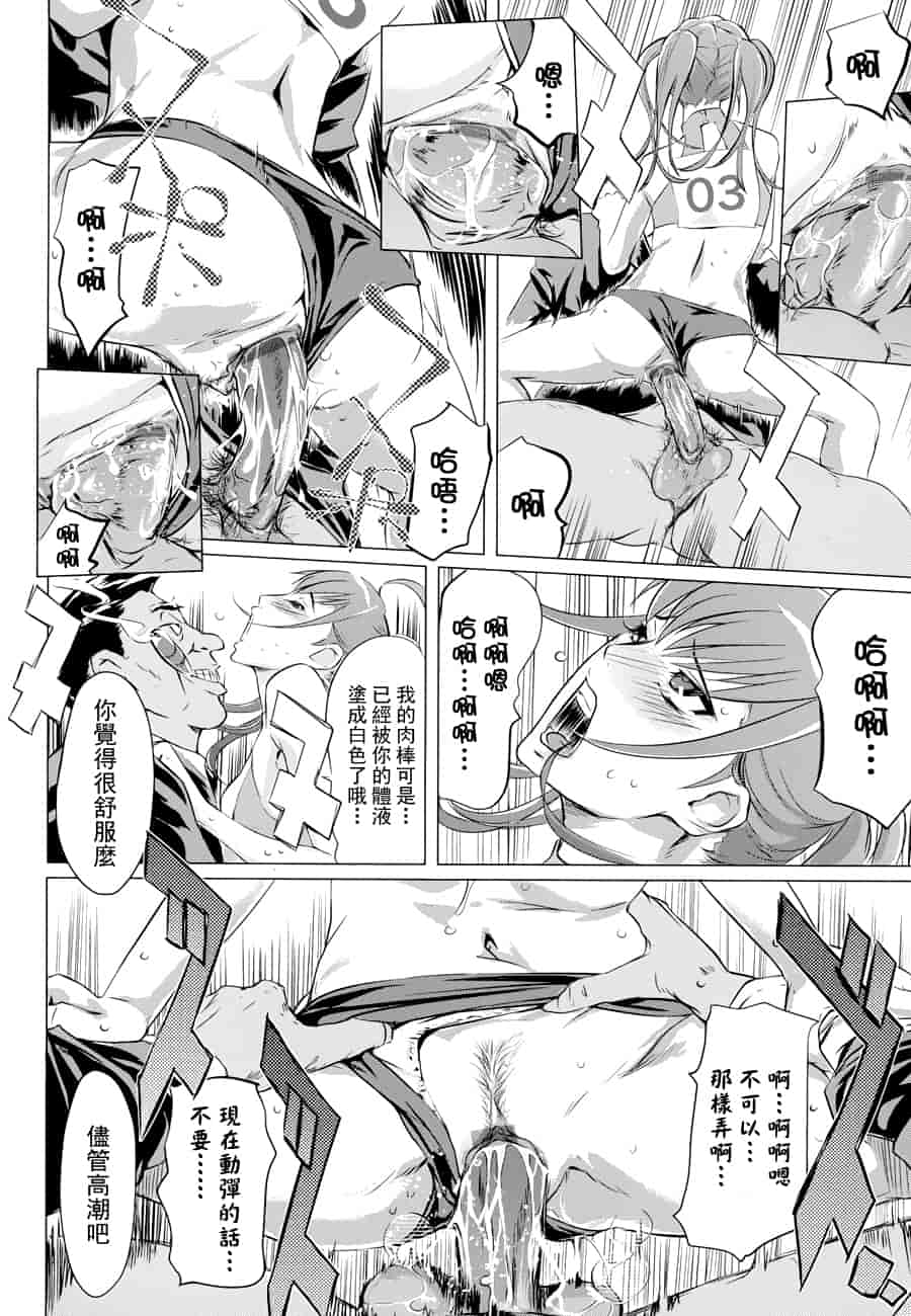 汉化版-[Clone人間] ヨメホとツマホ_第2集