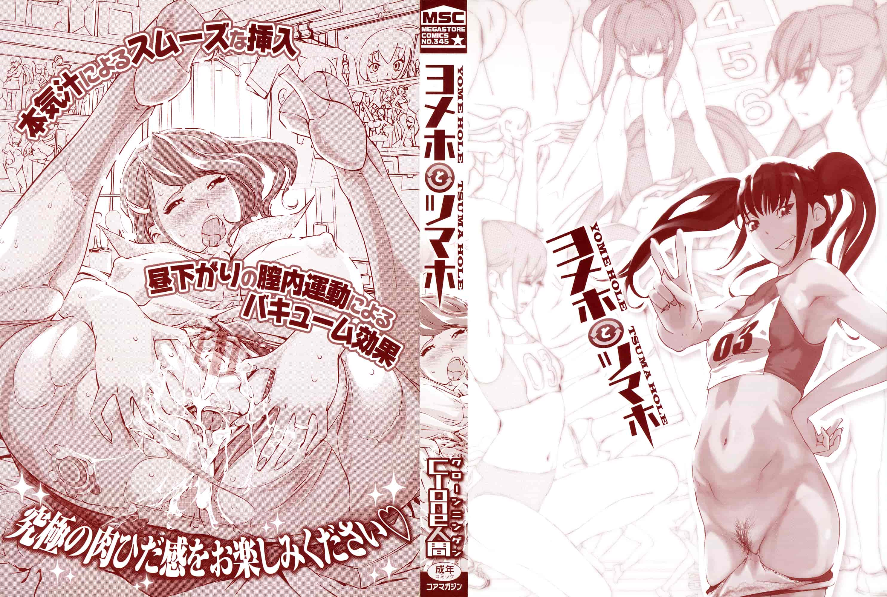 汉化版-[Clone人間] ヨメホとツマホ_第1集