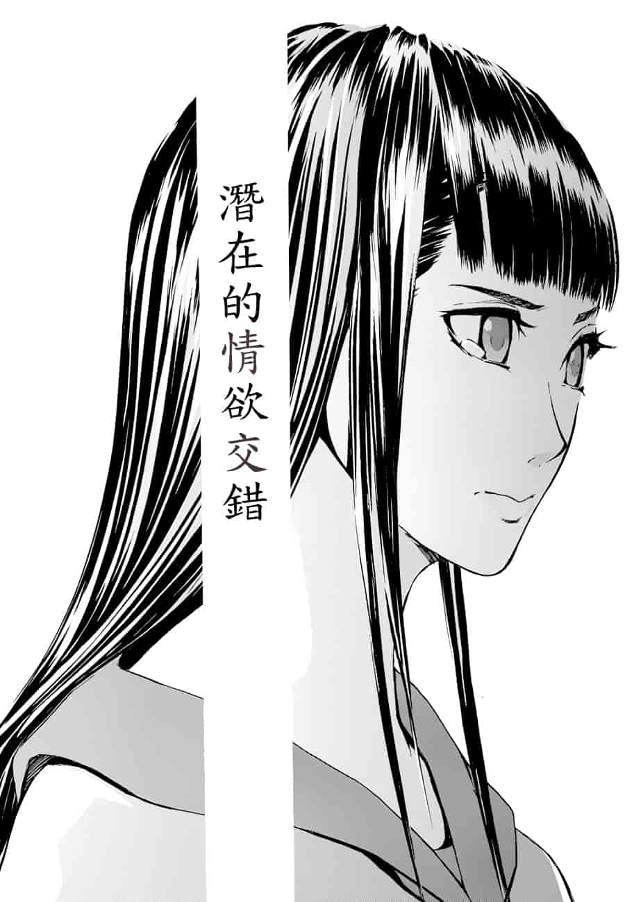 汉化版-[Clone人間] ヨメホとツマホ_第3集
