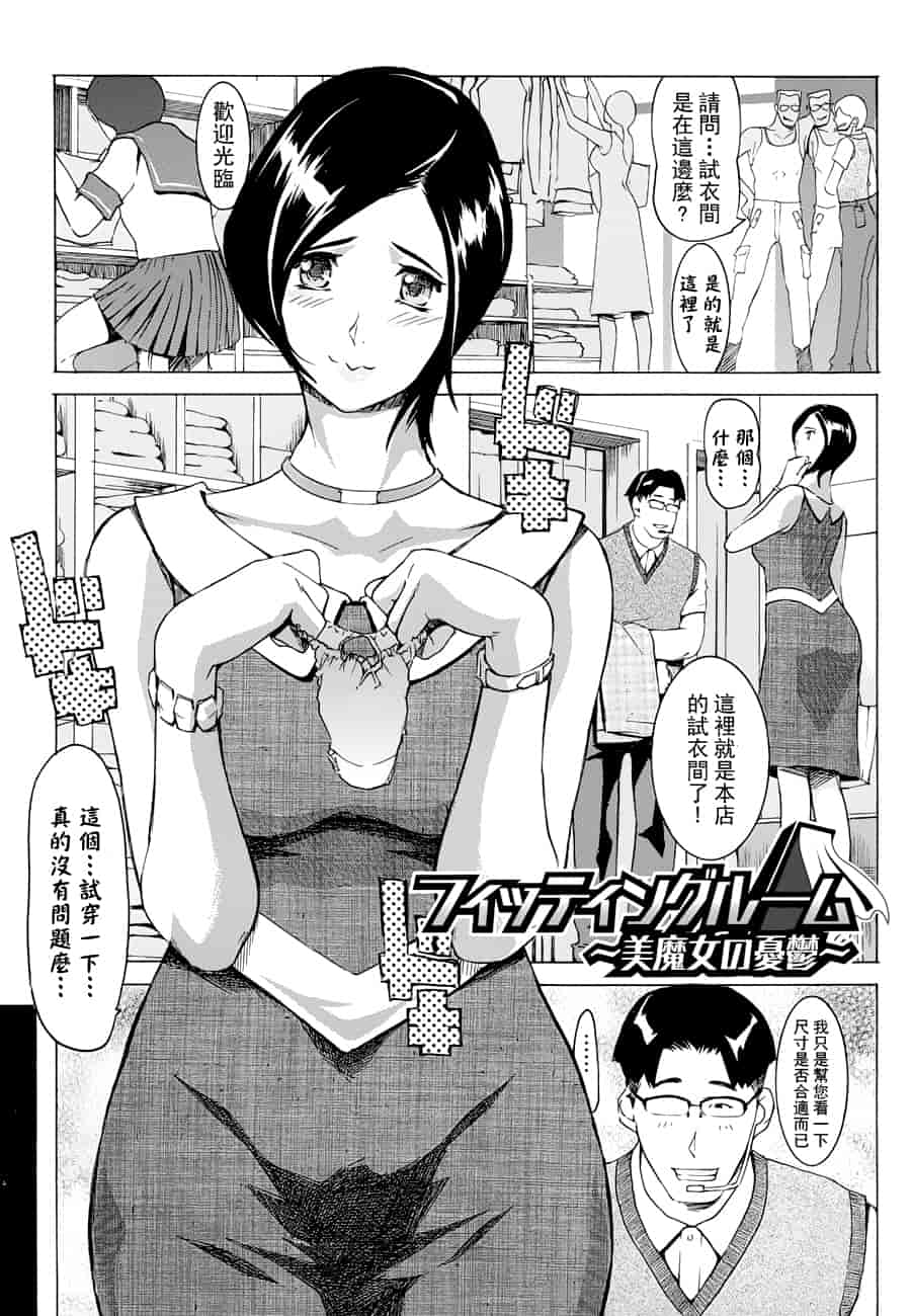 汉化版-[Clone人間] ヨメホとツマホ_第1集