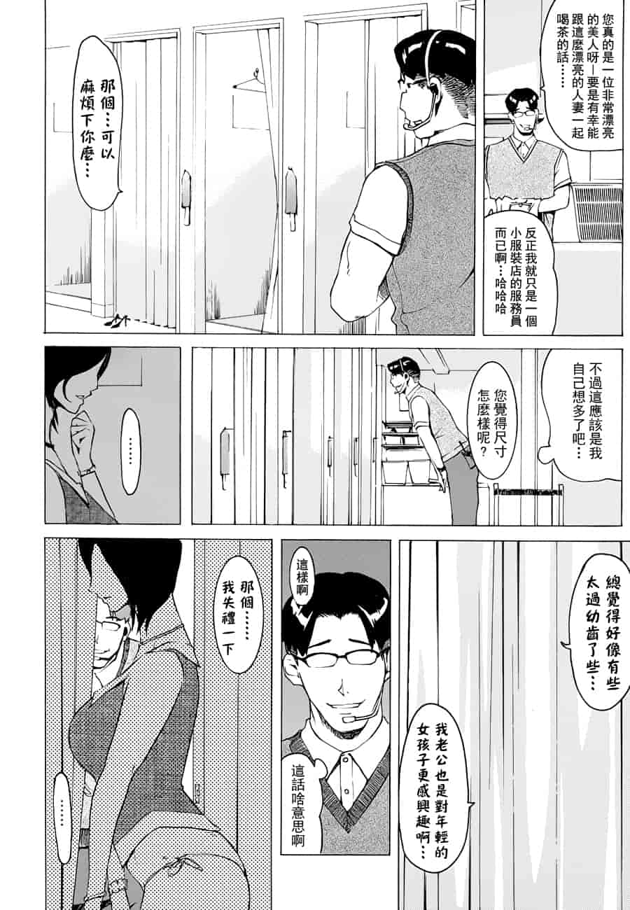 汉化版-[Clone人間] ヨメホとツマホ_第1集