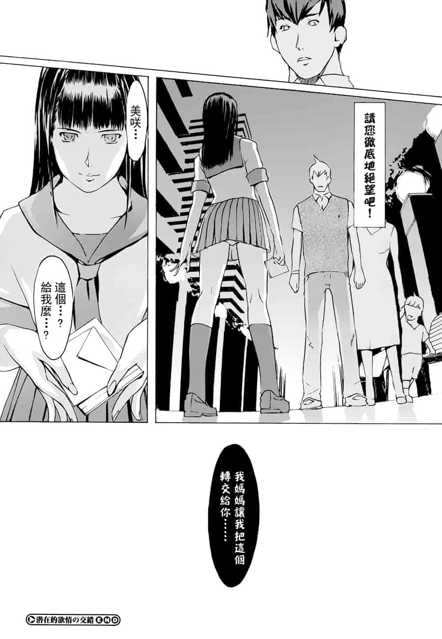 汉化版-[Clone人間] ヨメホとツマホ_第3集