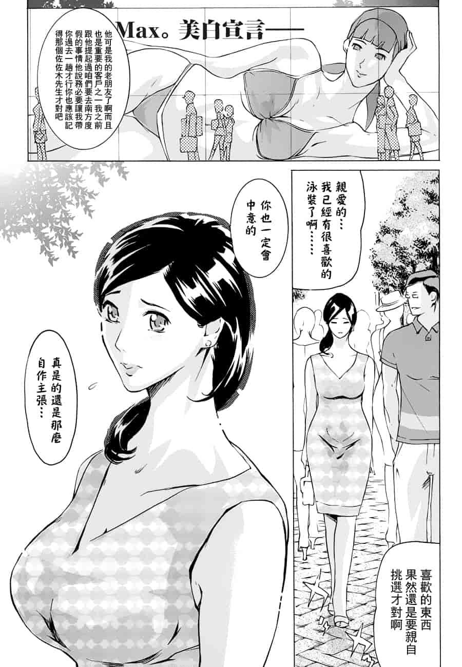 汉化版-[Clone人間] ヨメホとツマホ_第4集