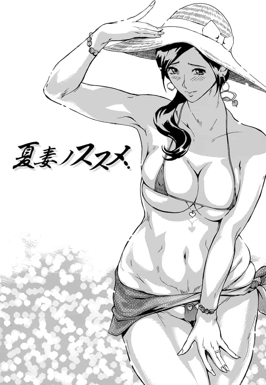 汉化版-[Clone人間] ヨメホとツマホ_第4集
