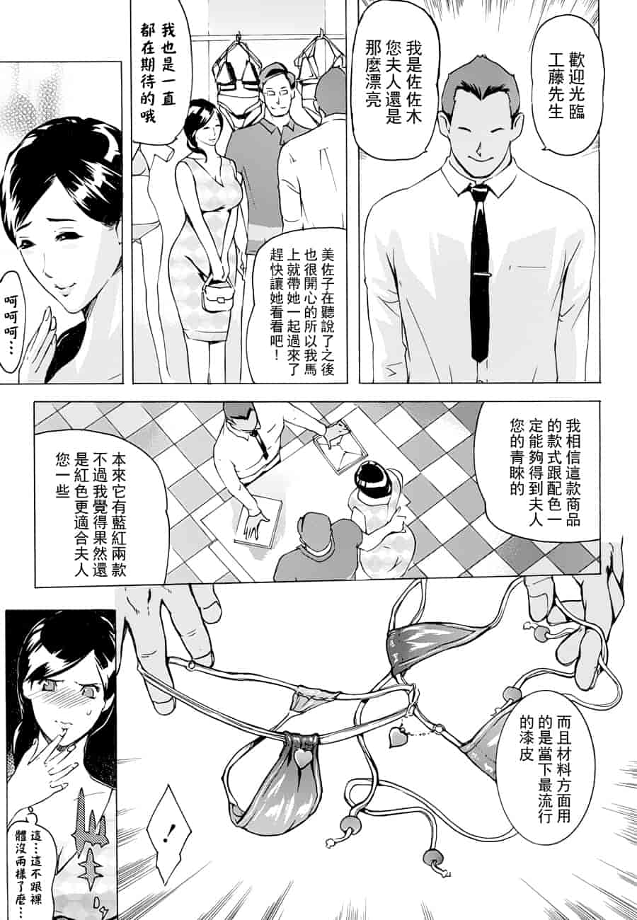 汉化版-[Clone人間] ヨメホとツマホ_第4集