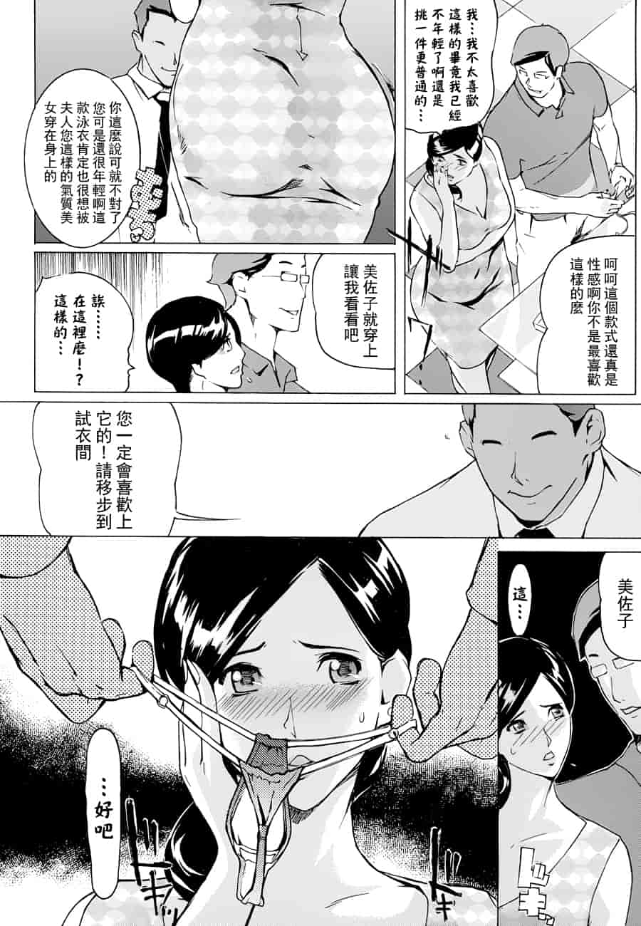 汉化版-[Clone人間] ヨメホとツマホ_第4集