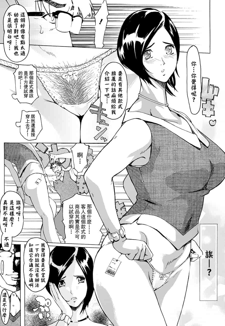 汉化版-[Clone人間] ヨメホとツマホ_第1集