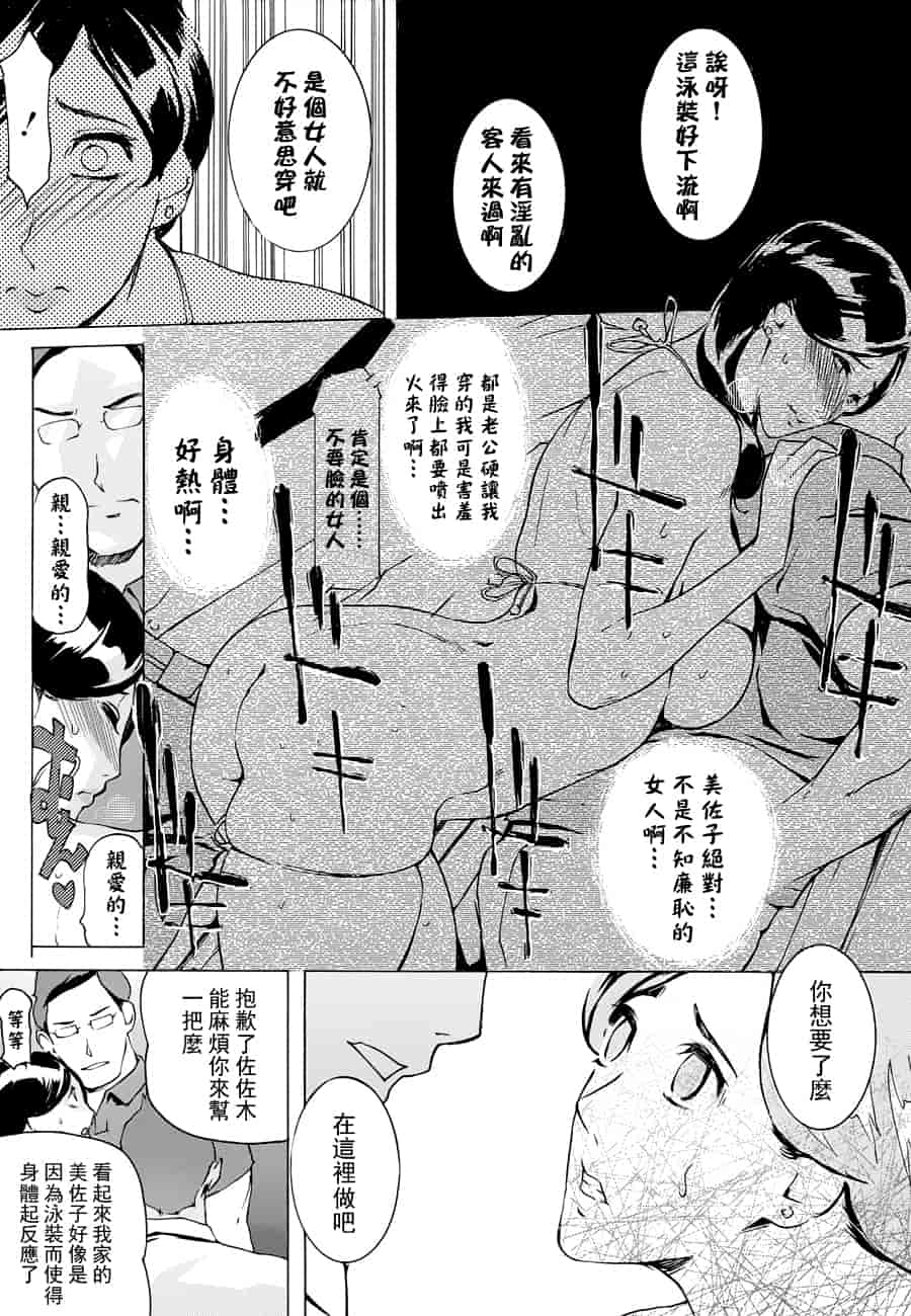 汉化版-[Clone人間] ヨメホとツマホ_第4集
