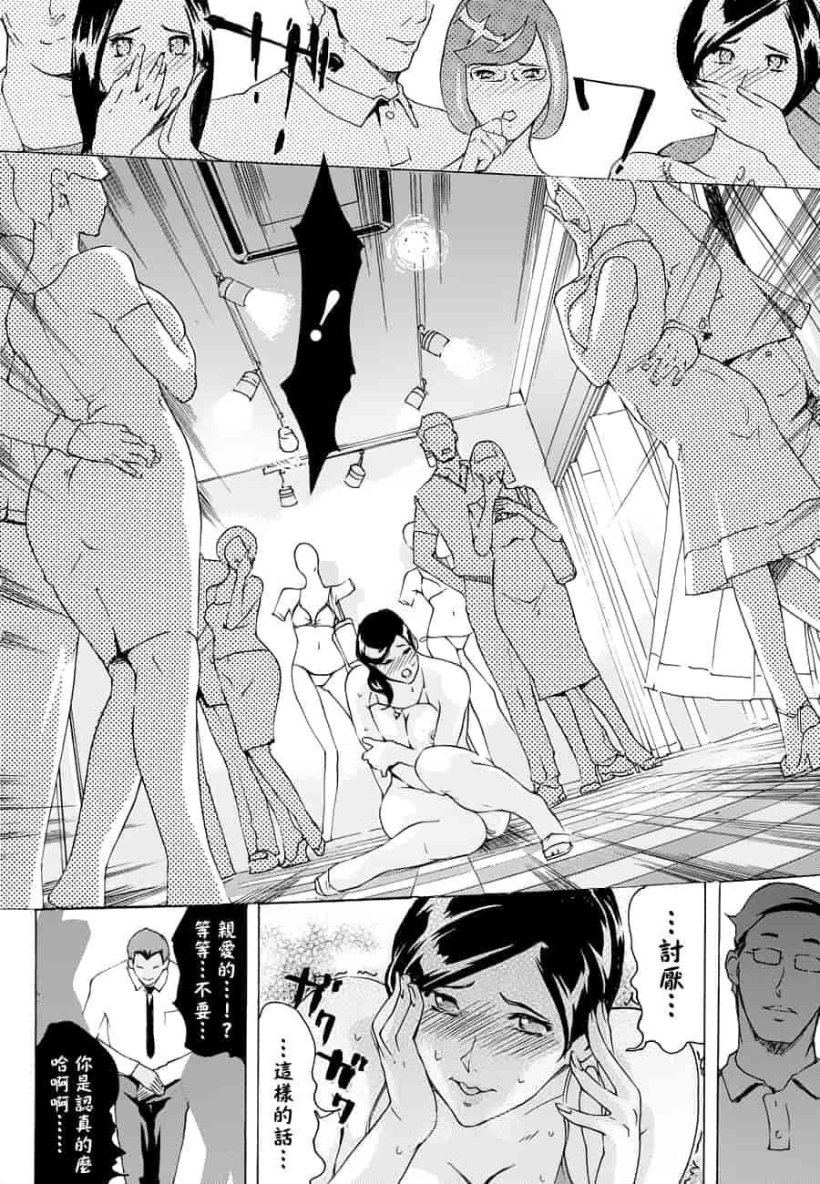 汉化版-[Clone人間] ヨメホとツマホ_第4集