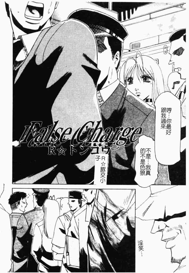 汉化版-[アンソロジー] 痴漢ストーリーズ_第5集