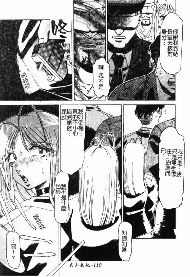 汉化版-[アンソロジー] 痴漢ストーリーズ_第5集