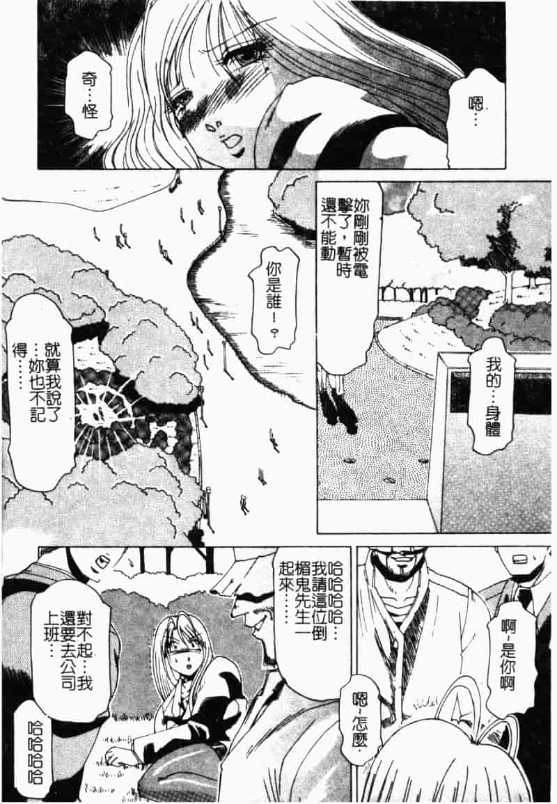 汉化版-[アンソロジー] 痴漢ストーリーズ_第5集