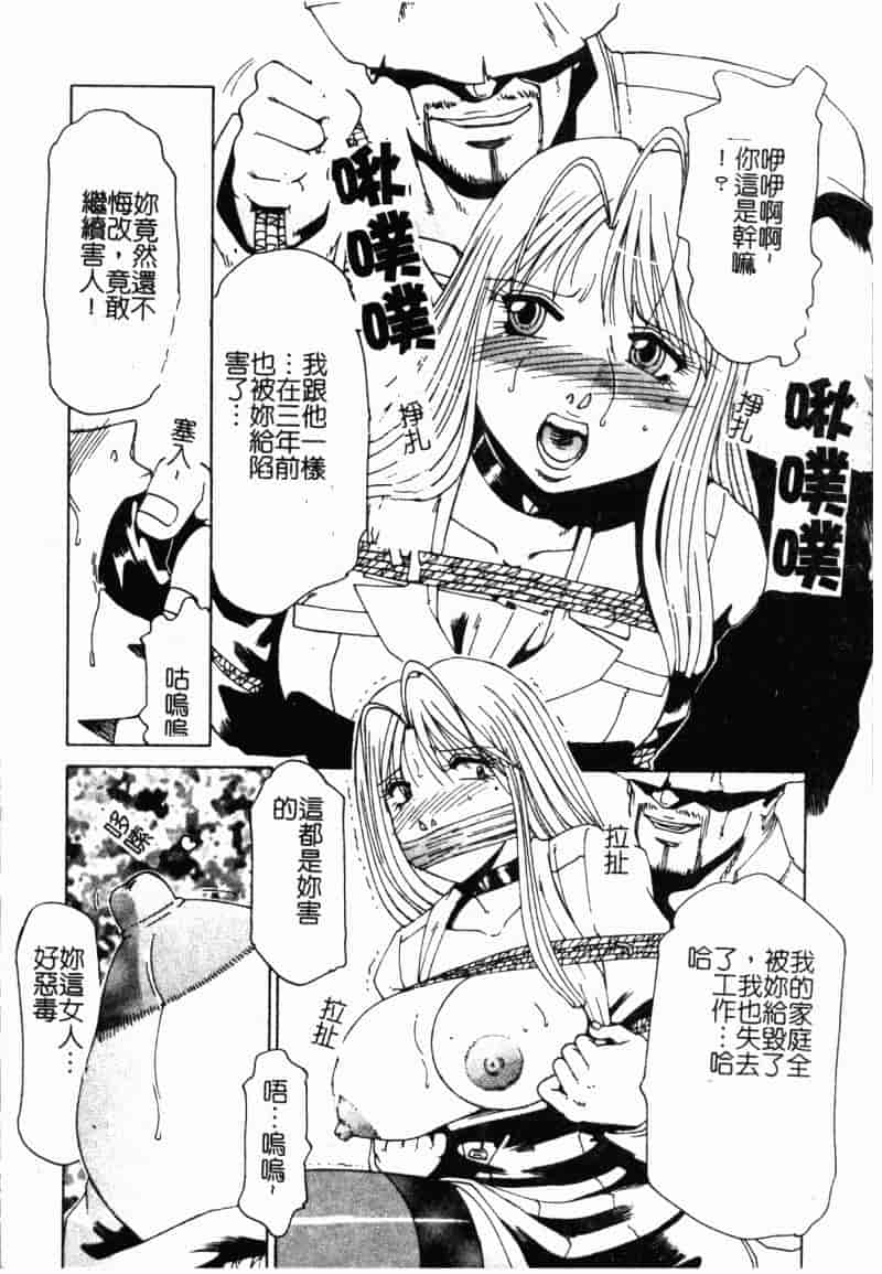 汉化版-[アンソロジー] 痴漢ストーリーズ_第5集