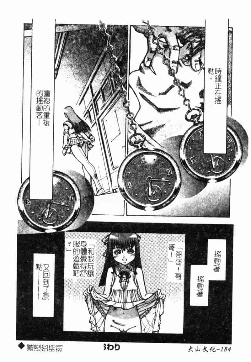 汉化版-[アンソロジー] 痴漢ストーリーズ_第8集