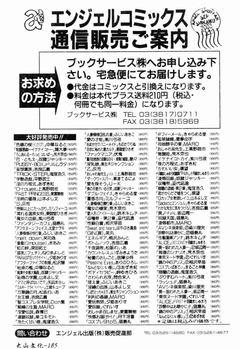 汉化版-[アンソロジー] 痴漢ストーリーズ_第8集